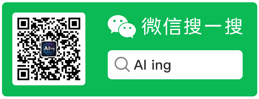 AI ing 公众号二维码